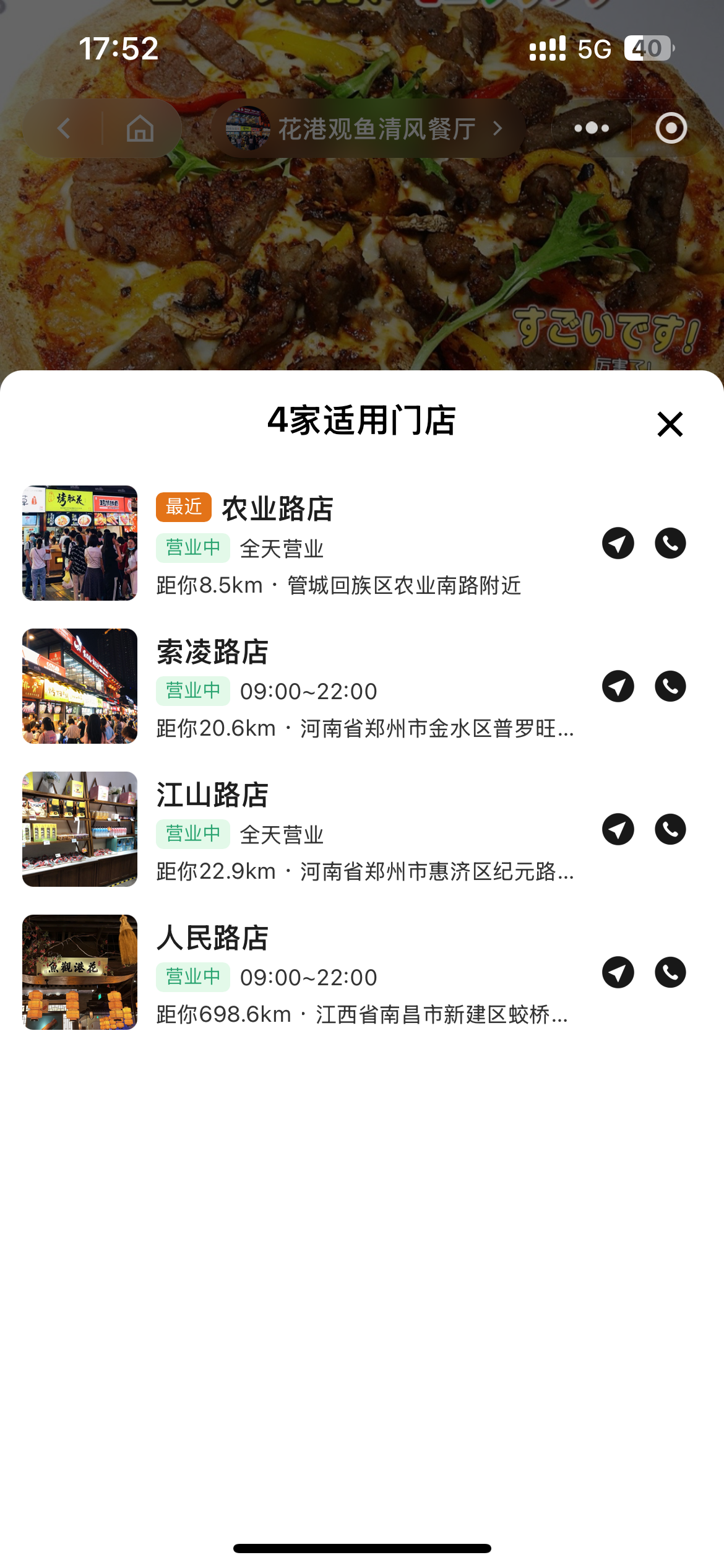 制券时勾选多个适用门店与发券员工
