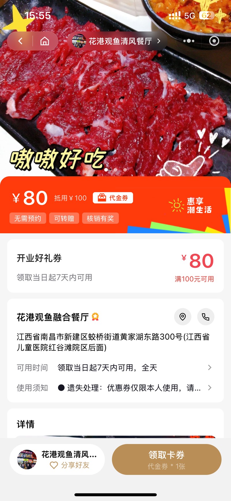 顾客领取优惠券进卡包