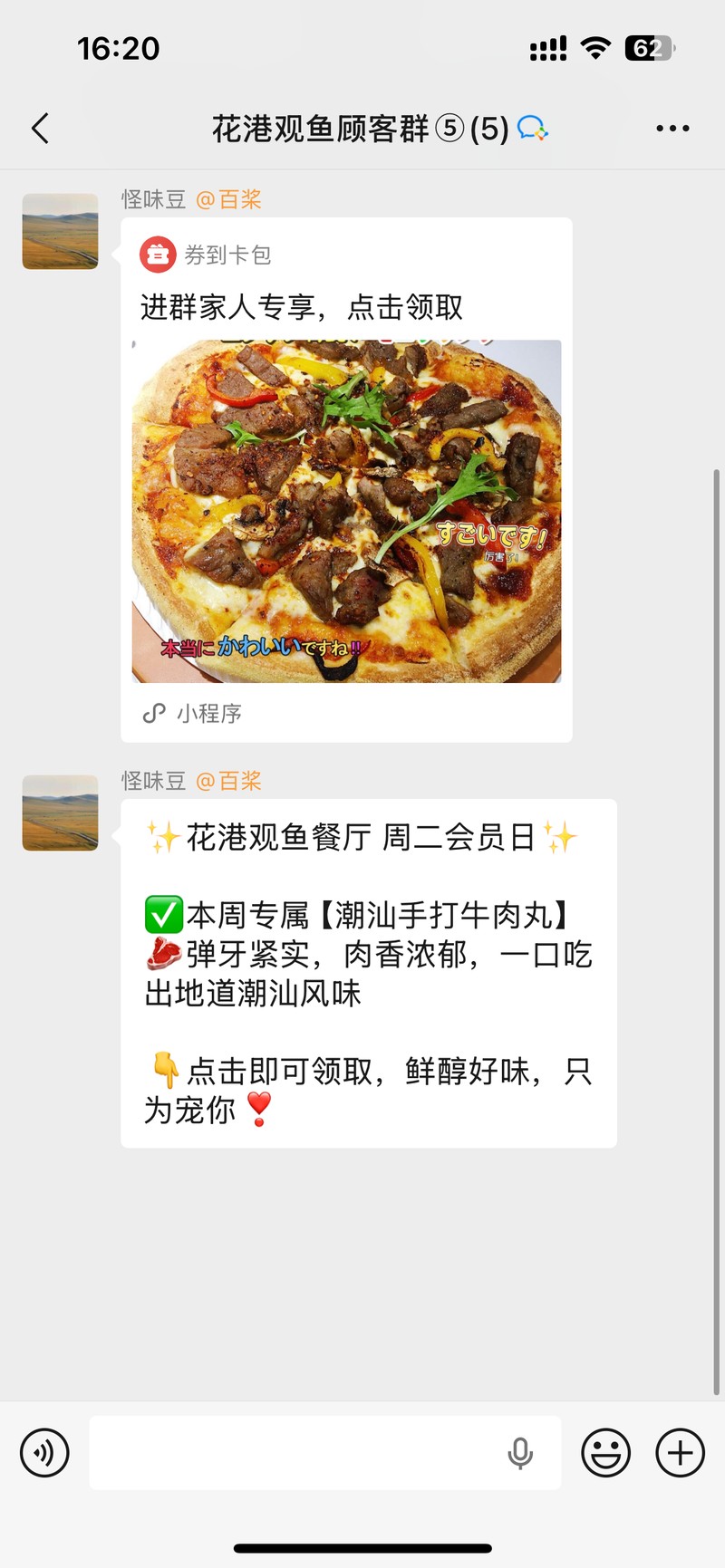 员工联系码台卡
