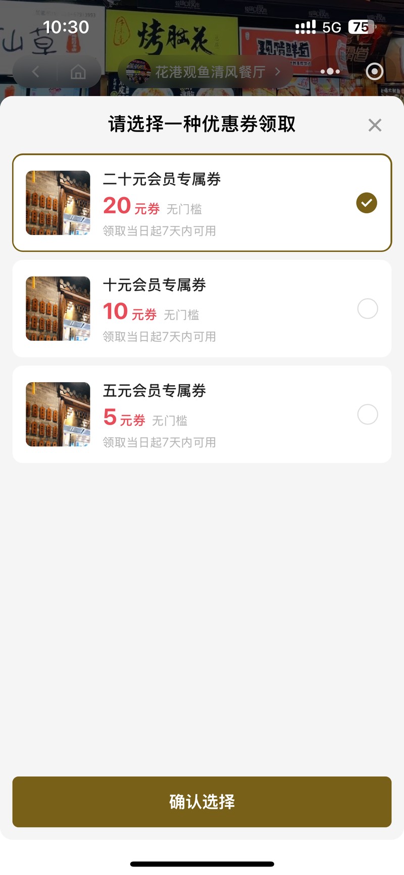 券包领取页