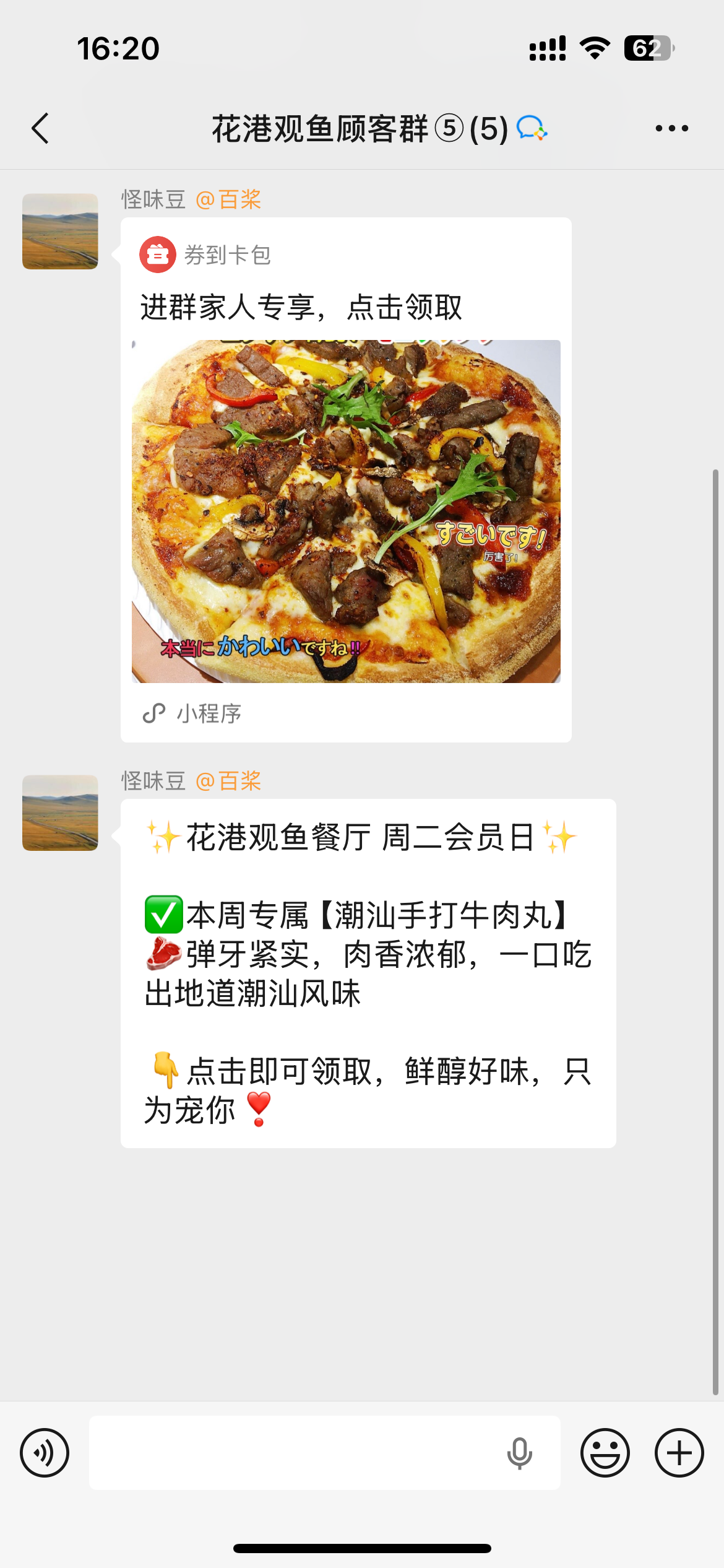 企业微信进群自动发券