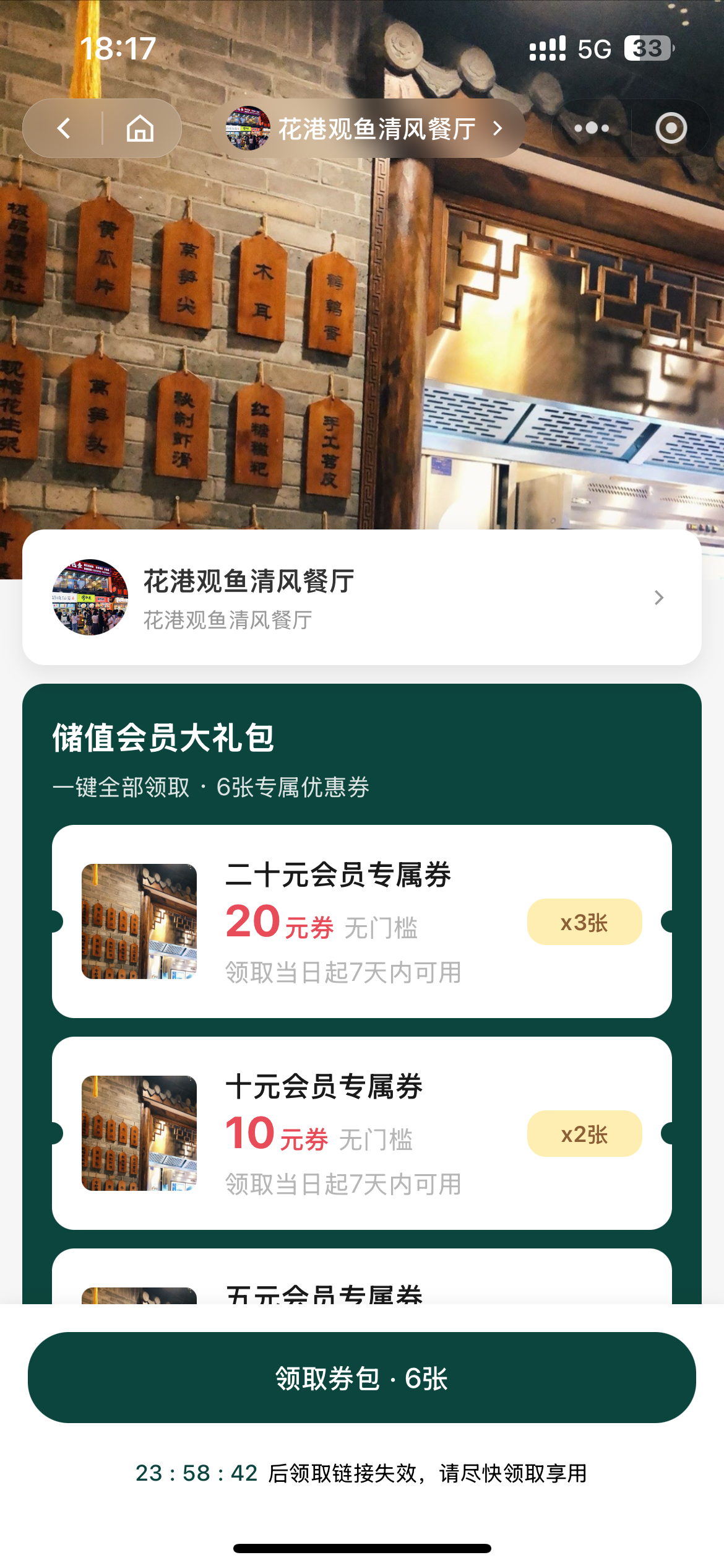 券包领取自选一种